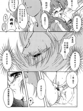 [あいざわひろし] Sweet&Mellow [中]_051