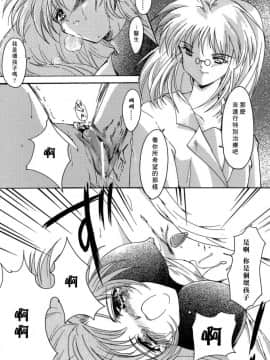 [あいざわひろし] Sweet&Mellow [中]_052
