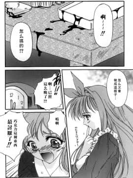 [あいざわひろし] Sweet&Mellow [中]_059
