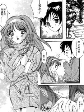 [あいざわひろし] Sweet&Mellow [中]_060