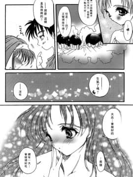 [あいざわひろし] Sweet&Mellow [中]_073