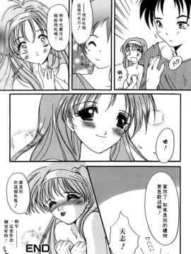 [あいざわひろし] Sweet&Mellow [中]_074