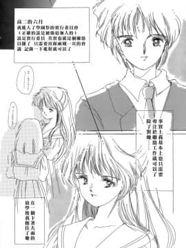 [あいざわひろし] Sweet&Mellow [中]_076