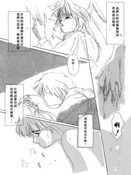 [あいざわひろし] Sweet&Mellow [中]_077