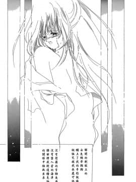 [あいざわひろし] Sweet&Mellow [中]_078
