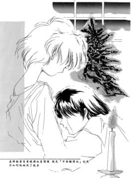 [あいざわひろし] Sweet&Mellow [中]_080