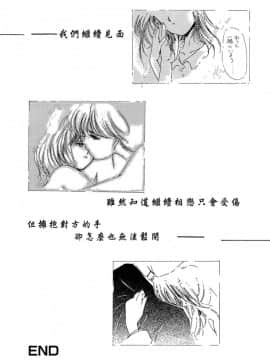 [あいざわひろし] Sweet&Mellow [中]_081