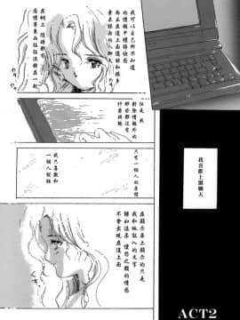[あいざわひろし] Sweet&Mellow [中]_082