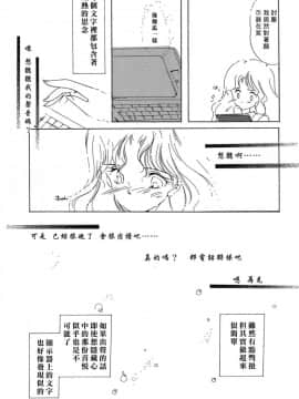 [あいざわひろし] Sweet&Mellow [中]_083