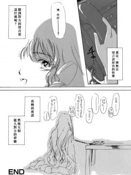 [あいざわひろし] Sweet&Mellow [中]_084