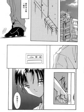[あいざわひろし] Sweet&Mellow [中]_088