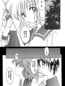 [あいざわひろし] Sweet&Mellow [中]_090