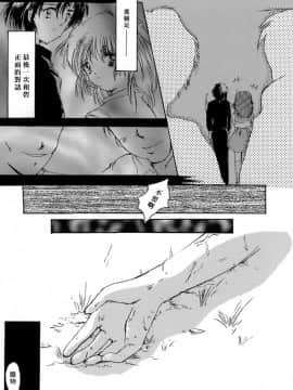 [あいざわひろし] Sweet&Mellow [中]_091