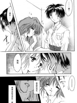 [あいざわひろし] Sweet&Mellow [中]_092