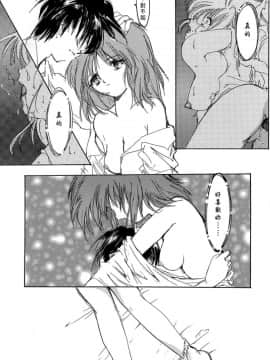 [あいざわひろし] Sweet&Mellow [中]_094