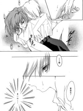 [あいざわひろし] Sweet&Mellow [中]_096