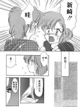 [あいざわひろし] Sweet&Mellow [中]_109