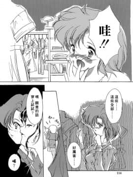 [あいざわひろし] Sweet&Mellow [中]_111
