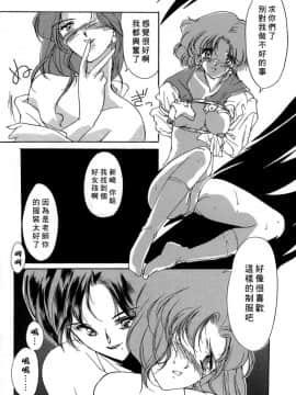 [あいざわひろし] Sweet&Mellow [中]_113
