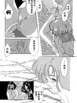 [あいざわひろし] Sweet&Mellow [中]_115