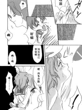 [あいざわひろし] Sweet&Mellow [中]_116