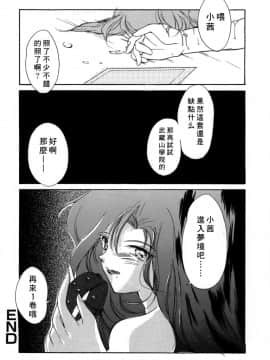 [あいざわひろし] Sweet&Mellow [中]_123