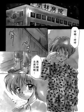[あいざわひろし] Sweet&Mellow [中]_126