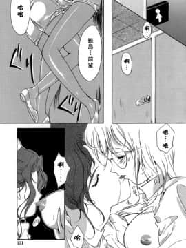 [あいざわひろし] Sweet&Mellow [中]_127
