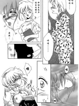 [あいざわひろし] Sweet&Mellow [中]_129