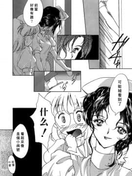 [あいざわひろし] Sweet&Mellow [中]_131