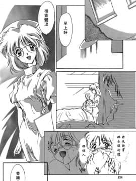 [あいざわひろし] Sweet&Mellow [中]_132