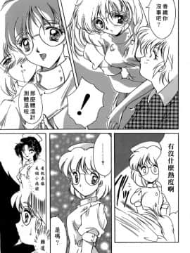 [あいざわひろし] Sweet&Mellow [中]_133