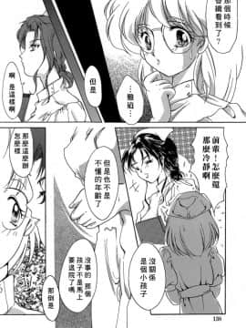 [あいざわひろし] Sweet&Mellow [中]_134