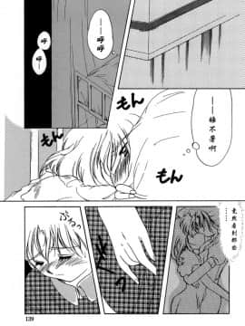 [あいざわひろし] Sweet&Mellow [中]_135