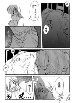 [あいざわひろし] Sweet&Mellow [中]_136