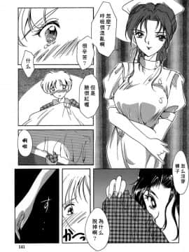 [あいざわひろし] Sweet&Mellow [中]_137