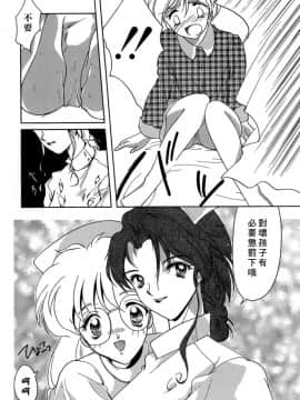 [あいざわひろし] Sweet&Mellow [中]_138