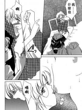 [あいざわひろし] Sweet&Mellow [中]_139