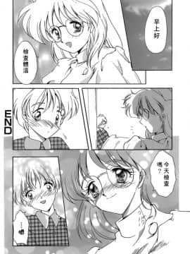 [あいざわひろし] Sweet&Mellow [中]_146