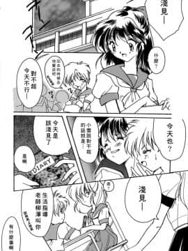 [あいざわひろし] Sweet&Mellow [中]_148