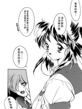 [あいざわひろし] Sweet&Mellow [中]_149