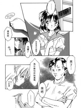 [あいざわひろし] Sweet&Mellow [中]_150