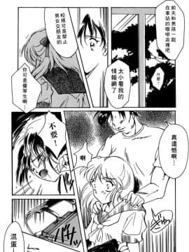[あいざわひろし] Sweet&Mellow [中]_151