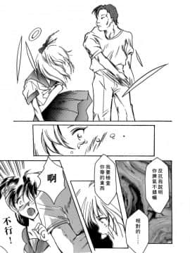 [あいざわひろし] Sweet&Mellow [中]_152