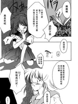 [あいざわひろし] Sweet&Mellow [中]_154
