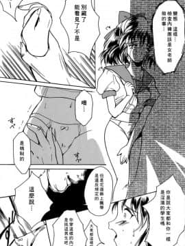 [あいざわひろし] Sweet&Mellow [中]_155