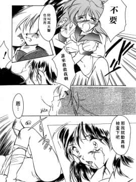 [あいざわひろし] Sweet&Mellow [中]_157