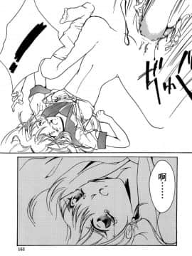 [あいざわひろし] Sweet&Mellow [中]_159