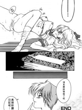 [あいざわひろし] Sweet&Mellow [中]_162
