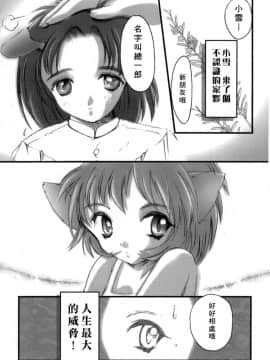 [あいざわひろし] Sweet&Mellow [中]_164